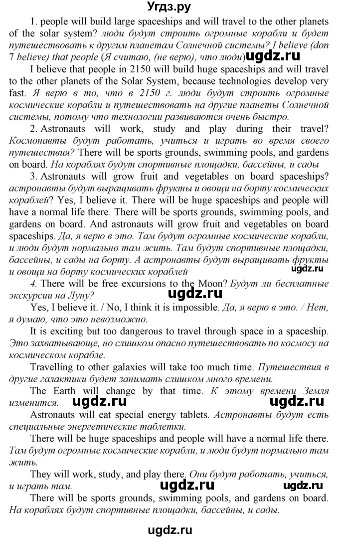 ГДЗ (Решебник №1 2016) по английскому языку 8 класс (рабочая тетрадь ) М.З. Биболетова / страница / 8(продолжение 2)