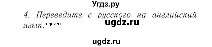 ГДЗ (Решебник №2 2016) по английскому языку 8 класс (рабочая тетрадь ) М.З. Биболетова / страница / 14