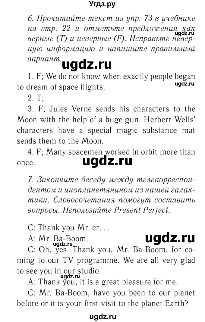 ГДЗ (Решебник №2 2016) по английскому языку 8 класс (рабочая тетрадь ) М.З. Биболетова / страница / 15