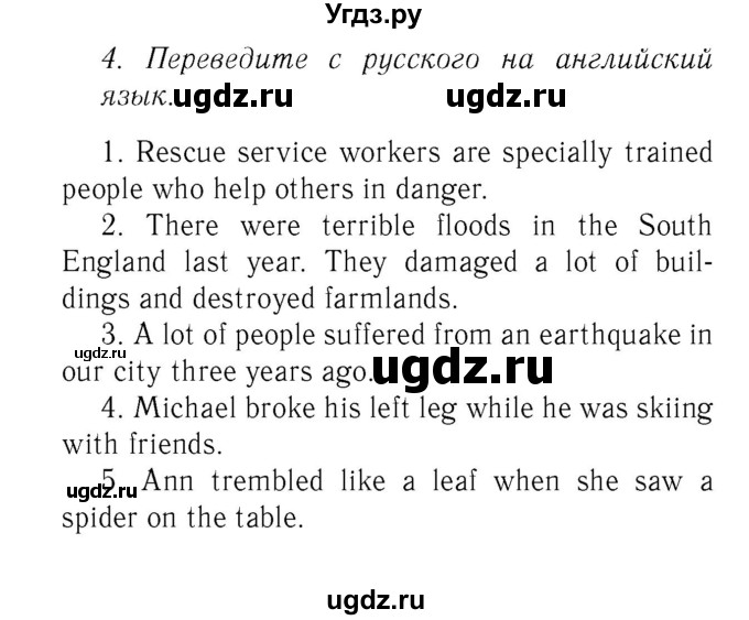 ГДЗ (Решебник №2 2016) по английскому языку 8 класс (рабочая тетрадь ) М.З. Биболетова / страница / 17