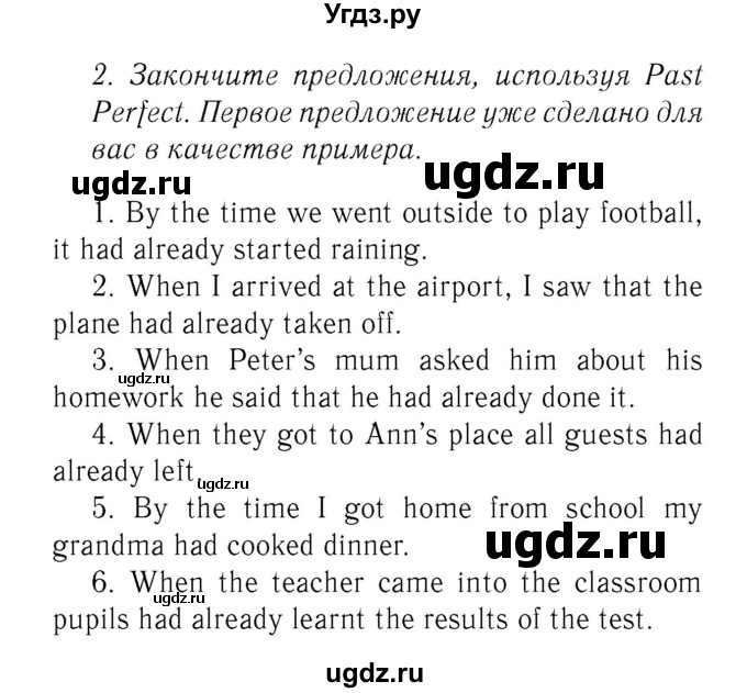 ГДЗ (Решебник №2 2016) по английскому языку 8 класс (рабочая тетрадь ) М.З. Биболетова / страница / 18(продолжение 2)