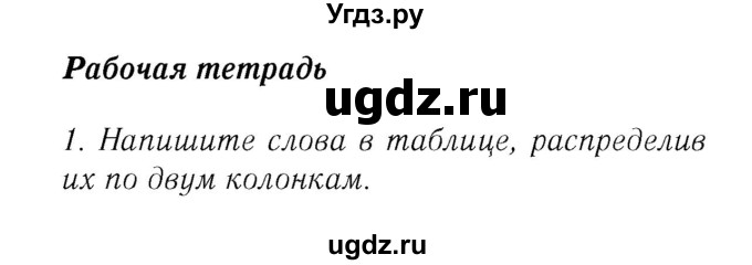 ГДЗ (Решебник №2 2016) по английскому языку 8 класс (рабочая тетрадь ) М.З. Биболетова / страница / 20