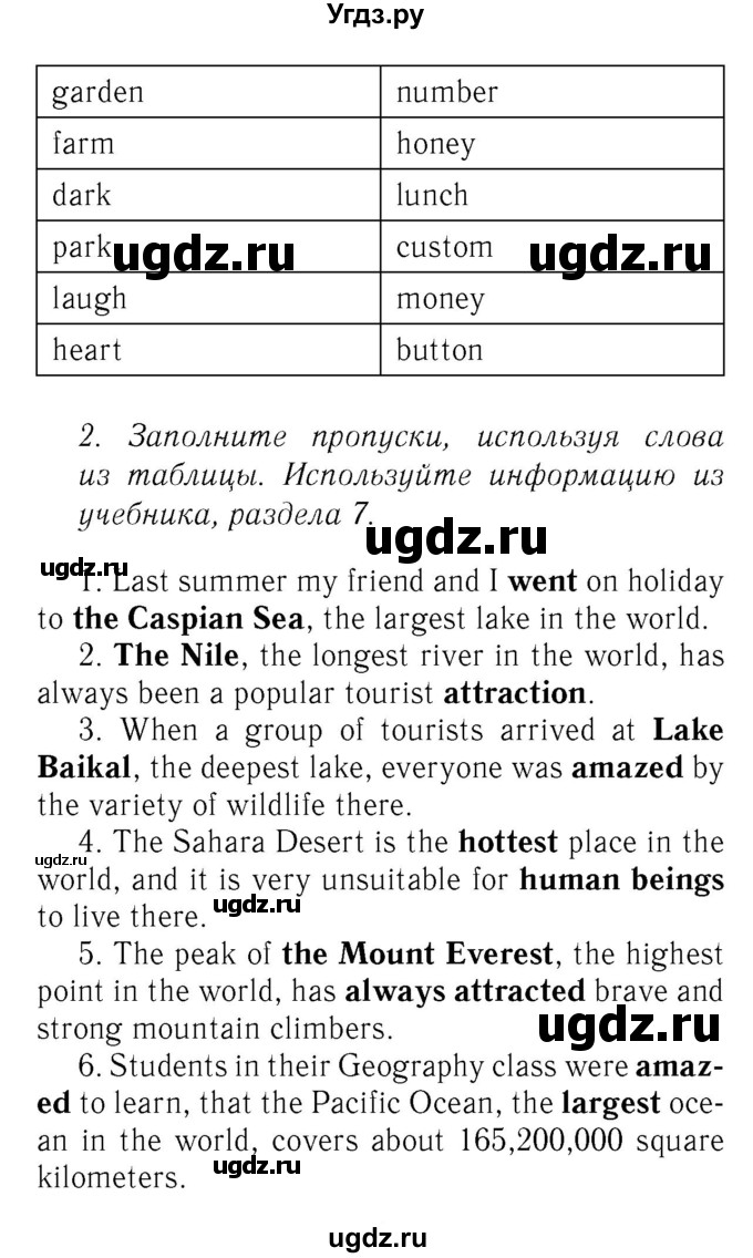 ГДЗ (Решебник №2 2016) по английскому языку 8 класс (рабочая тетрадь ) М.З. Биболетова / страница / 20(продолжение 2)