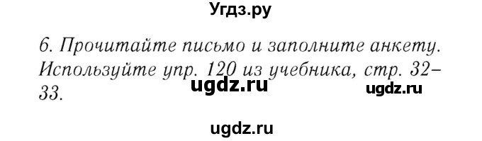 ГДЗ (Решебник №2 2016) по английскому языку 8 класс (рабочая тетрадь ) М.З. Биболетова / страница / 22