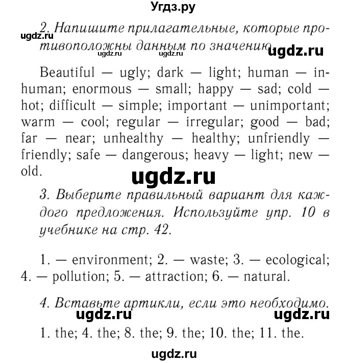 ГДЗ (Решебник №2 2016) по английскому языку 8 класс (рабочая тетрадь ) М.З. Биболетова / страница / 25