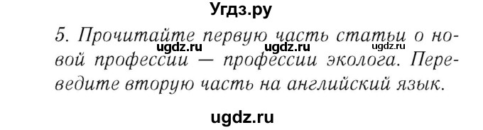 ГДЗ (Решебник №2 2016) по английскому языку 8 класс (рабочая тетрадь ) М.З. Биболетова / страница / 26