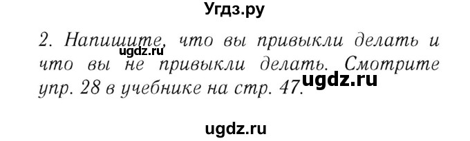 ГДЗ (Решебник №2 2016) по английскому языку 8 класс (рабочая тетрадь ) М.З. Биболетова / страница / 29