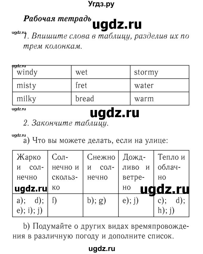 ГДЗ (Решебник №2 2016) по английскому языку 8 класс (рабочая тетрадь ) М.З. Биболетова / страница / 3