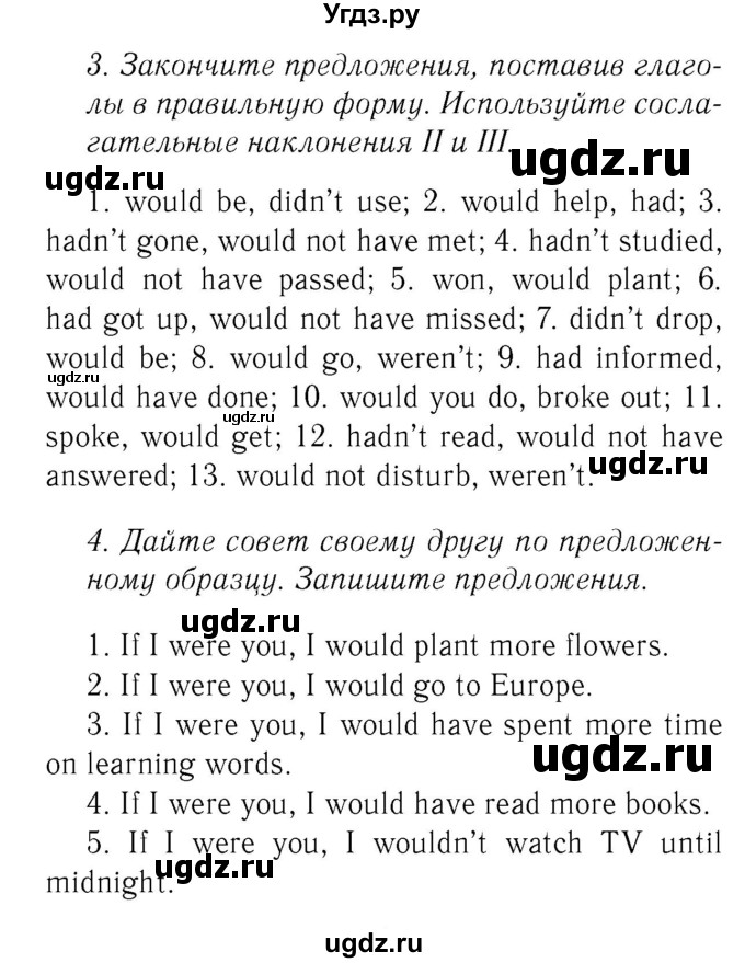 ГДЗ (Решебник №2 2016) по английскому языку 8 класс (рабочая тетрадь ) М.З. Биболетова / страница / 30