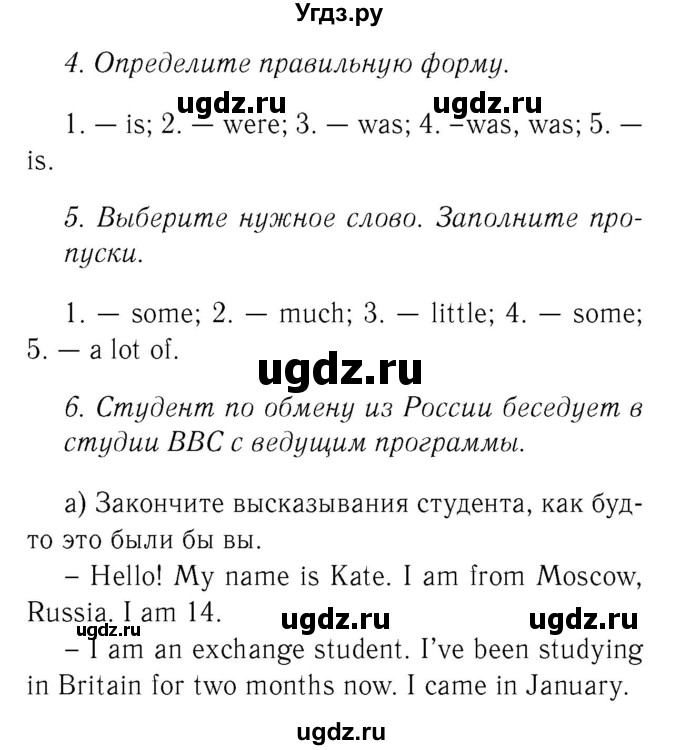 ГДЗ (Решебник №2 2016) по английскому языку 8 класс (рабочая тетрадь ) М.З. Биболетова / страница / 40