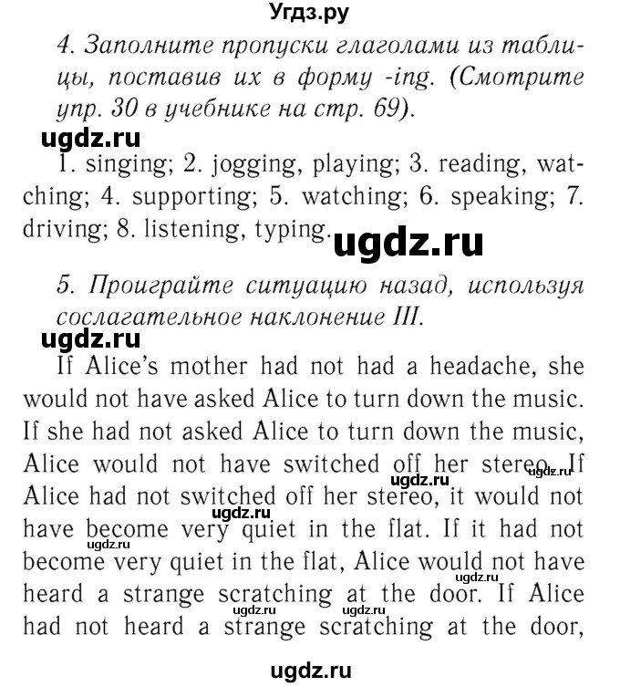 ГДЗ (Решебник №2 2016) по английскому языку 8 класс (рабочая тетрадь ) М.З. Биболетова / страница / 42