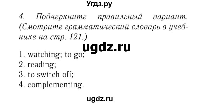 ГДЗ (Решебник №2 2016) по английскому языку 8 класс (рабочая тетрадь ) М.З. Биболетова / страница / 45