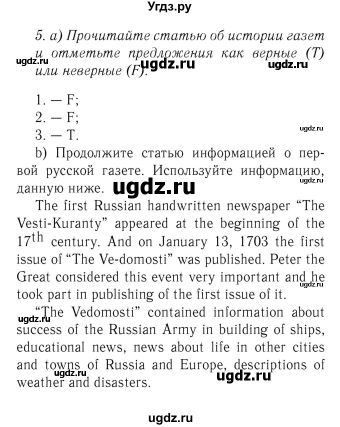 ГДЗ (Решебник №2 2016) по английскому языку 8 класс (рабочая тетрадь ) М.З. Биболетова / страница / 45(продолжение 2)