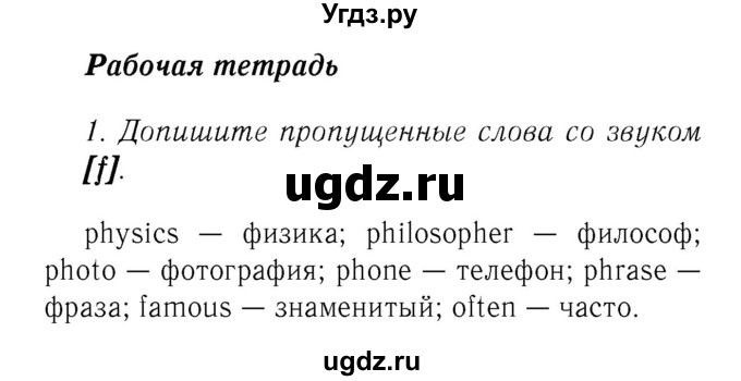 ГДЗ (Решебник №2 2016) по английскому языку 8 класс (рабочая тетрадь ) М.З. Биболетова / страница / 49