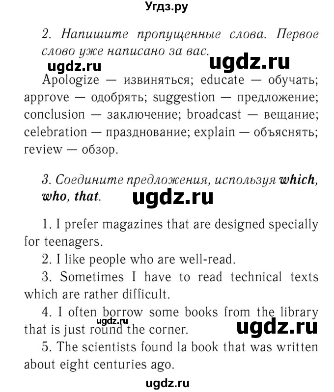 ГДЗ (Решебник №2 2016) по английскому языку 8 класс (рабочая тетрадь ) М.З. Биболетова / страница / 53