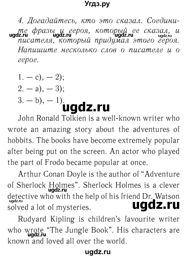 ГДЗ (Решебник №2 2016) по английскому языку 8 класс (рабочая тетрадь ) М.З. Биболетова / страница / 54