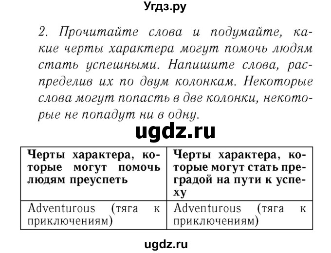 ГДЗ (Решебник №2 2016) по английскому языку 8 класс (рабочая тетрадь ) М.З. Биболетова / страница / 57