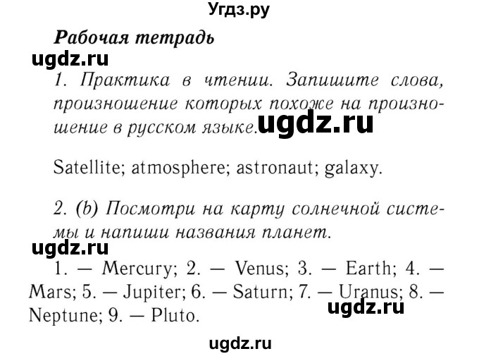 ГДЗ (Решебник №2 2016) по английскому языку 8 класс (рабочая тетрадь ) М.З. Биболетова / страница / 6(продолжение 2)