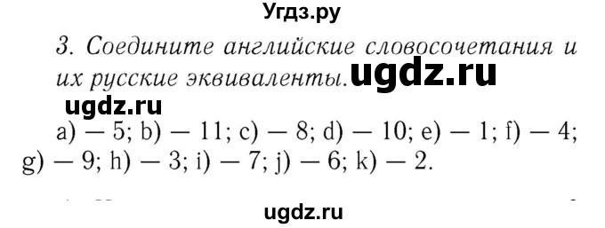 ГДЗ (Решебник №2 2016) по английскому языку 8 класс (рабочая тетрадь ) М.З. Биболетова / страница / 60