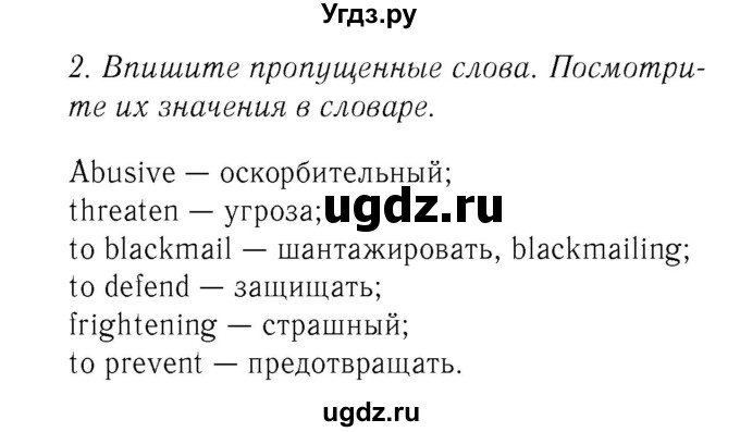 ГДЗ (Решебник №2 2016) по английскому языку 8 класс (рабочая тетрадь ) М.З. Биболетова / страница / 61