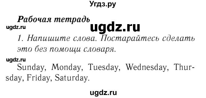 ГДЗ (Решебник №2 2016) по английскому языку 8 класс (рабочая тетрадь ) М.З. Биболетова / страница / 63