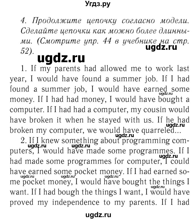 ГДЗ (Решебник №2 2016) по английскому языку 8 класс (рабочая тетрадь ) М.З. Биболетова / страница / 67