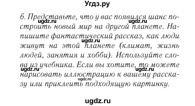 ГДЗ (Решебник №2 2016) по английскому языку 8 класс (рабочая тетрадь ) М.З. Биболетова / страница / 9