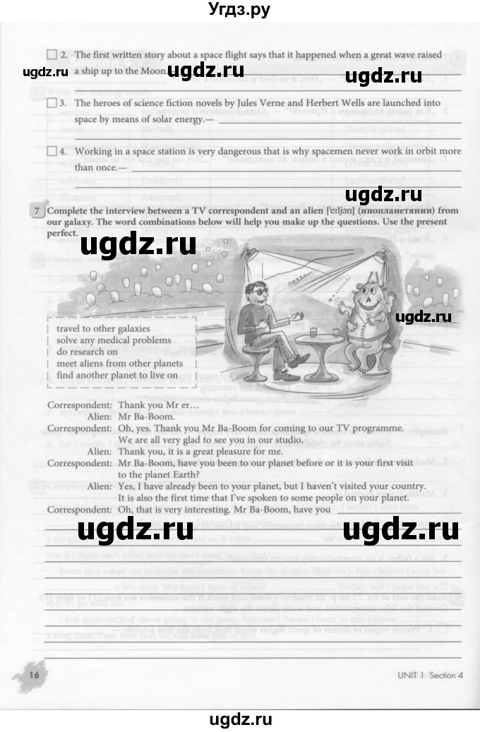 ГДЗ (Тетрадь 2015) по английскому языку 8 класс (рабочая тетрадь ) М.З. Биболетова / страница / 16