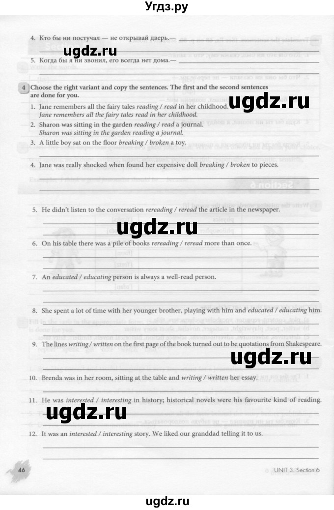 ГДЗ (Тетрадь 2015) по английскому языку 8 класс (рабочая тетрадь ) М.З. Биболетова / страница / 46