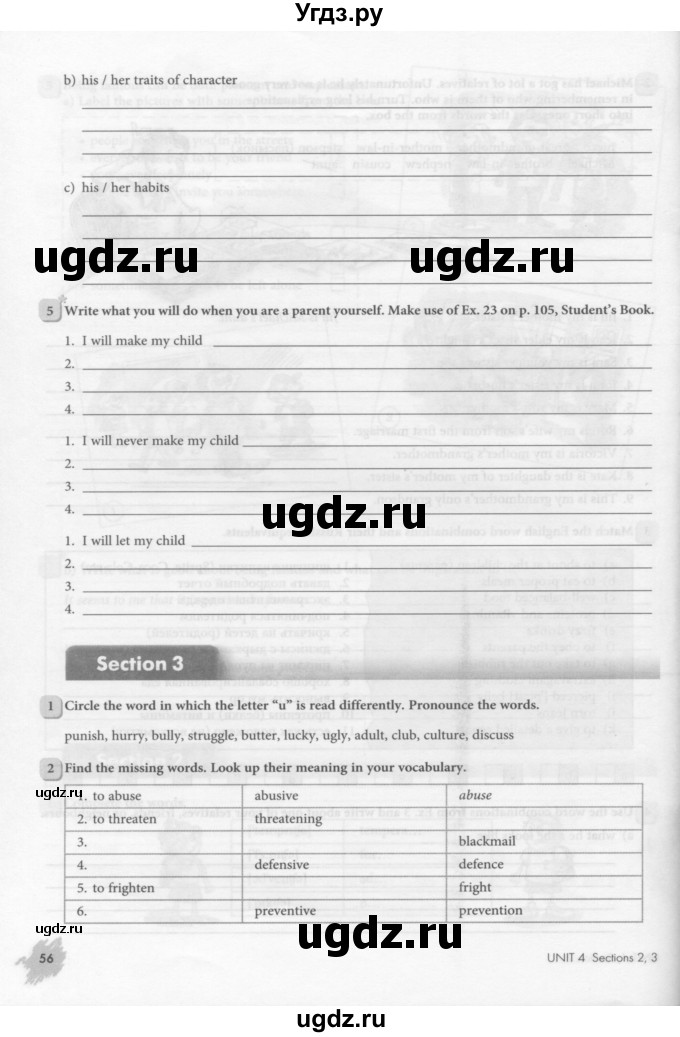 ГДЗ (Тетрадь 2015) по английскому языку 8 класс (рабочая тетрадь ) М.З. Биболетова / страница / 56