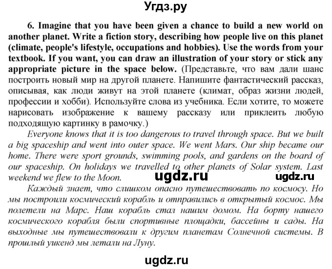 ГДЗ (Решебник №1 2015) по английскому языку 8 класс (рабочая тетрадь ) М.З. Биболетова / страница / 10