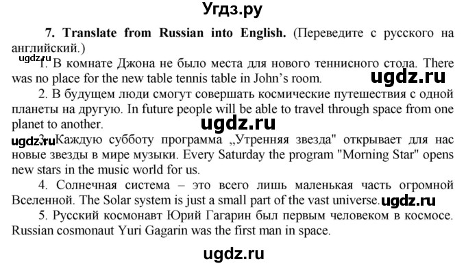 ГДЗ (Решебник №1 2015) по английскому языку 8 класс (рабочая тетрадь ) М.З. Биболетова / страница / 11