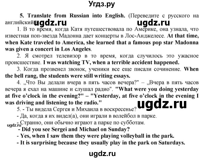 ГДЗ (Решебник №1 2015) по английскому языку 8 класс (рабочая тетрадь ) М.З. Биболетова / страница / 13(продолжение 2)