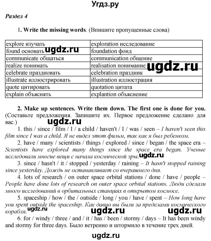 ГДЗ (Решебник №1 2015) по английскому языку 8 класс (рабочая тетрадь ) М.З. Биболетова / страница / 14