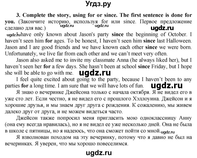 ГДЗ (Решебник №1 2015) по английскому языку 8 класс (рабочая тетрадь ) М.З. Биболетова / страница / 14(продолжение 2)