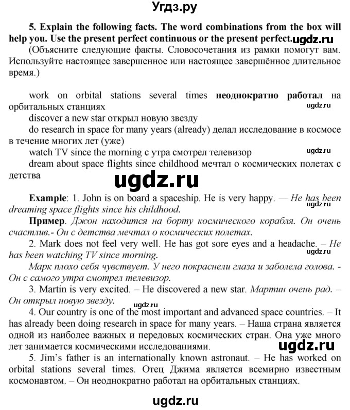 ГДЗ (Решебник №1 2015) по английскому языку 8 класс (рабочая тетрадь ) М.З. Биболетова / страница / 15(продолжение 2)