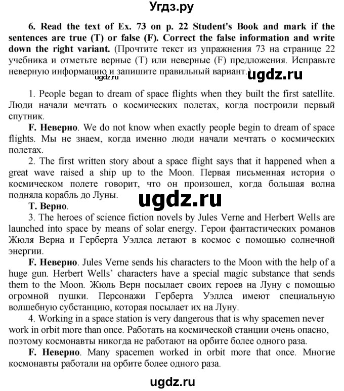 ГДЗ (Решебник №1 2015) по английскому языку 8 класс (рабочая тетрадь ) М.З. Биболетова / страница / 15(продолжение 3)