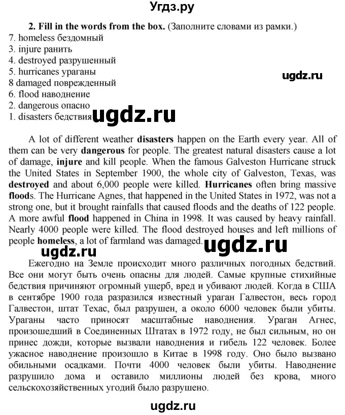 ГДЗ (Решебник №1 2015) по английскому языку 8 класс (рабочая тетрадь ) М.З. Биболетова / страница / 17(продолжение 2)