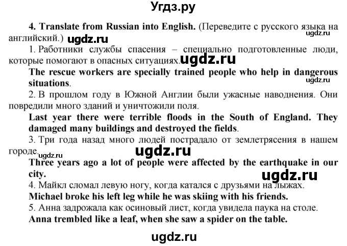 ГДЗ (Решебник №1 2015) по английскому языку 8 класс (рабочая тетрадь ) М.З. Биболетова / страница / 18