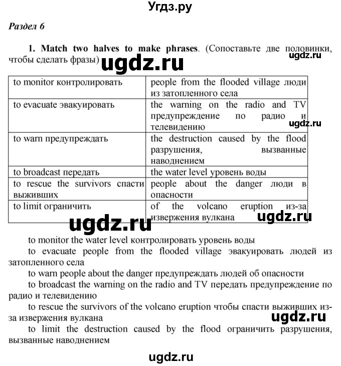 ГДЗ (Решебник №1 2015) по английскому языку 8 класс (рабочая тетрадь ) М.З. Биболетова / страница / 19