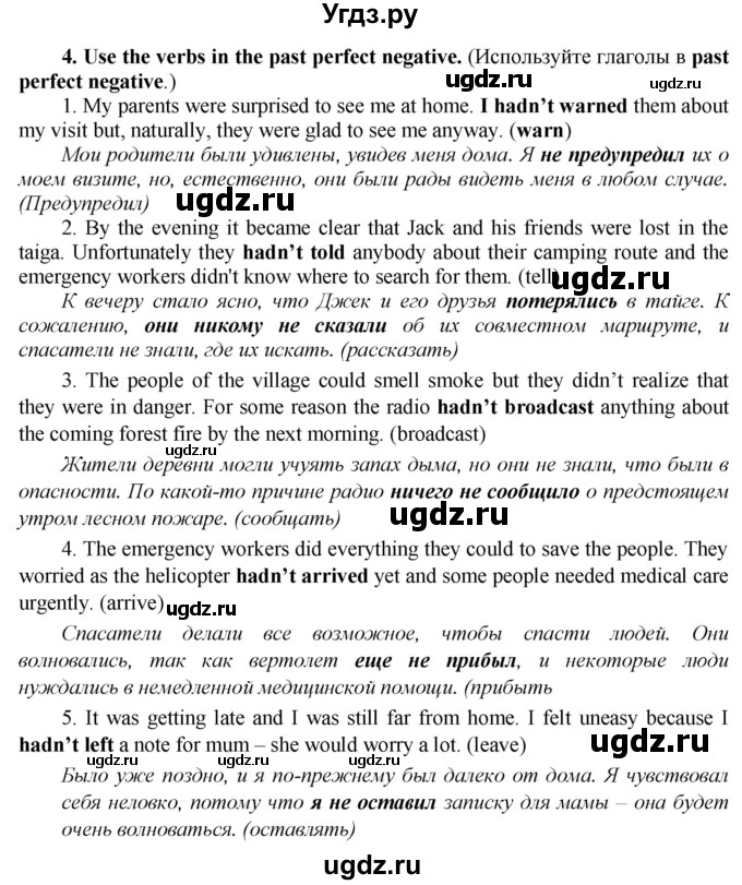 ГДЗ (Решебник №1 2015) по английскому языку 8 класс (рабочая тетрадь ) М.З. Биболетова / страница / 19(продолжение 4)