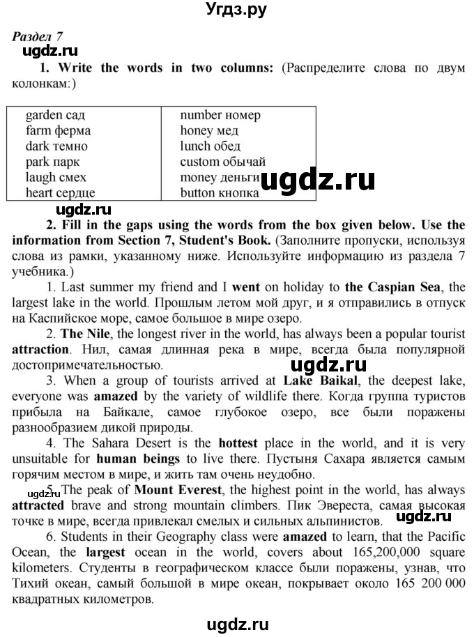 ГДЗ (Решебник №1 2015) по английскому языку 8 класс (рабочая тетрадь ) М.З. Биболетова / страница / 20