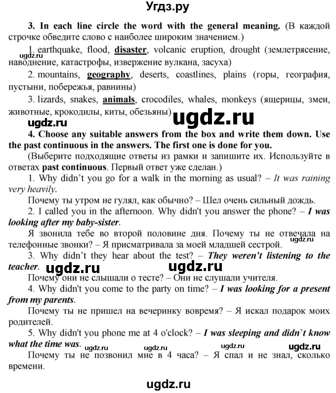 ГДЗ (Решебник №1 2015) по английскому языку 8 класс (рабочая тетрадь ) М.З. Биболетова / страница / 21