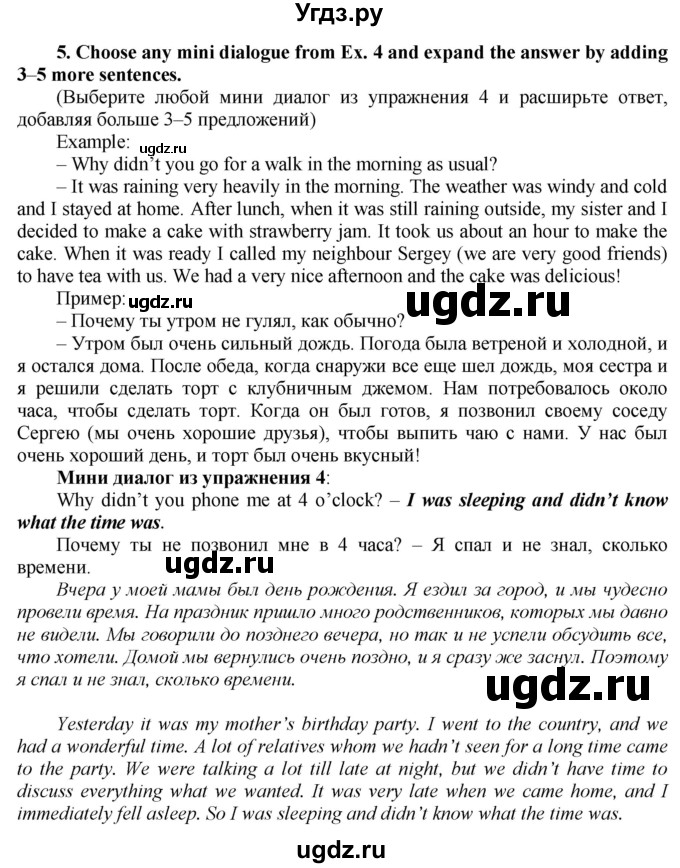 ГДЗ (Решебник №1 2015) по английскому языку 8 класс (рабочая тетрадь ) М.З. Биболетова / страница / 21(продолжение 2)