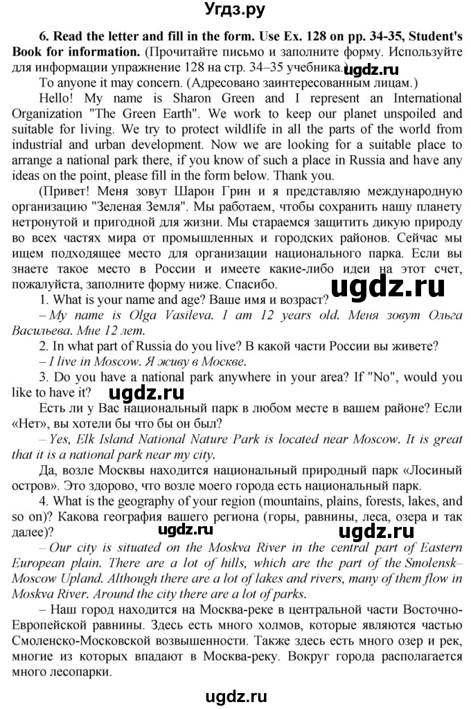 ГДЗ (Решебник №1 2015) по английскому языку 8 класс (рабочая тетрадь ) М.З. Биболетова / страница / 22