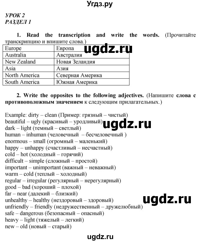 ГДЗ (Решебник №1 2015) по английскому языку 8 класс (рабочая тетрадь ) М.З. Биболетова / страница / 23