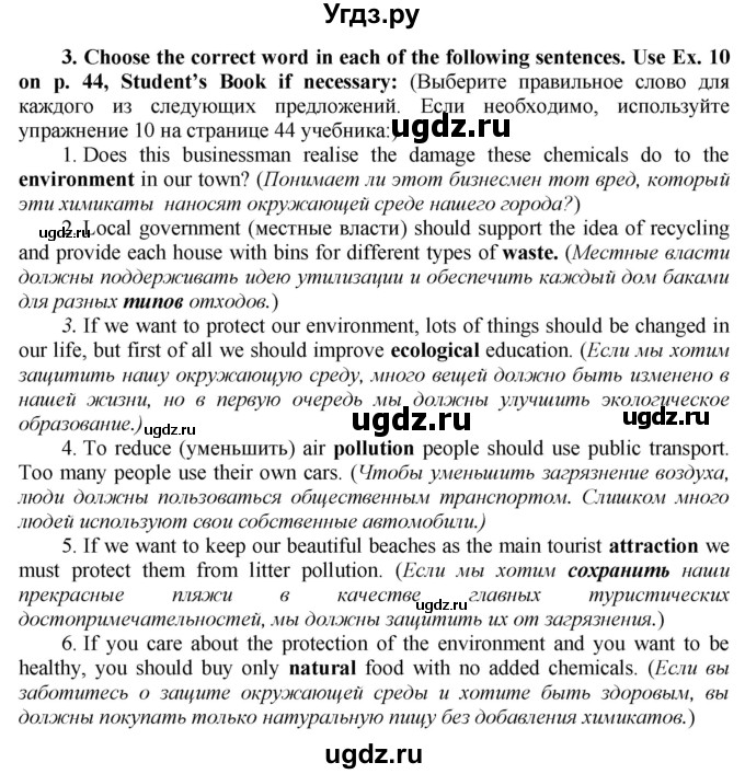 ГДЗ (Решебник №1 2015) по английскому языку 8 класс (рабочая тетрадь ) М.З. Биболетова / страница / 23(продолжение 2)