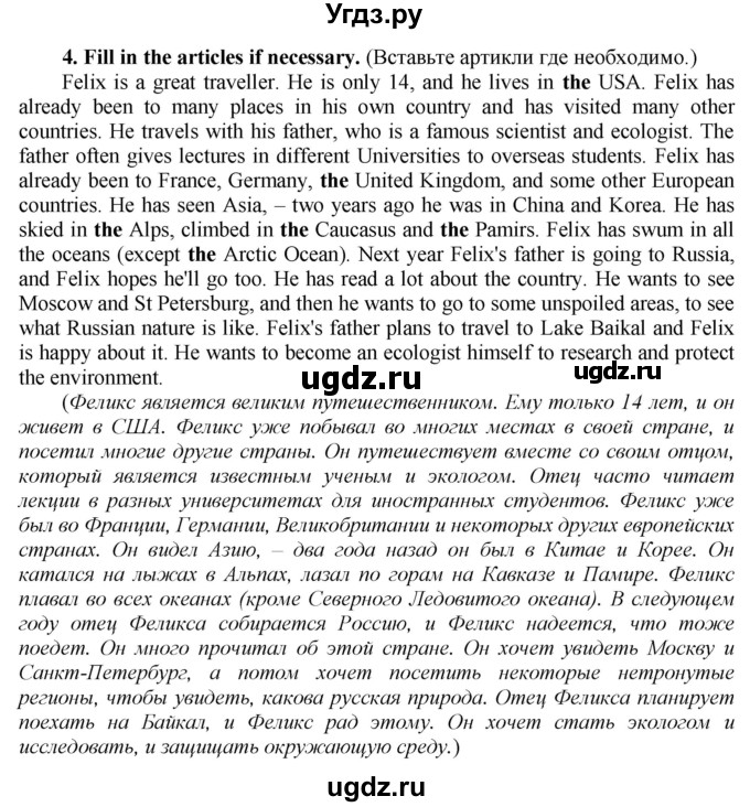 ГДЗ (Решебник №1 2015) по английскому языку 8 класс (рабочая тетрадь ) М.З. Биболетова / страница / 23(продолжение 3)