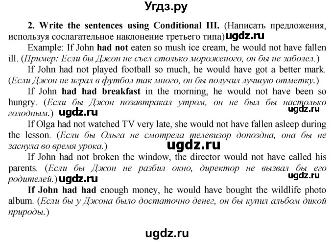 ГДЗ (Решебник №1 2015) по английскому языку 8 класс (рабочая тетрадь ) М.З. Биболетова / страница / 25(продолжение 2)