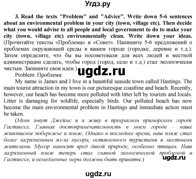 ГДЗ (Решебник №1 2015) по английскому языку 8 класс (рабочая тетрадь ) М.З. Биболетова / страница / 26